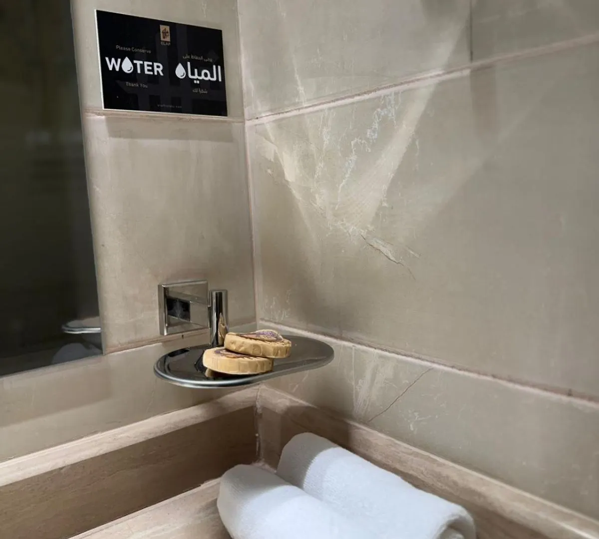Elaf Al Sagryah Hotel Mecca