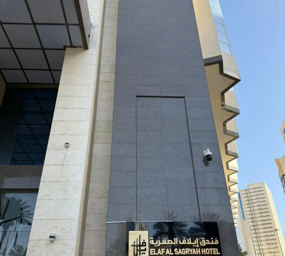 Elaf Al Sagryah Hotel Mecca