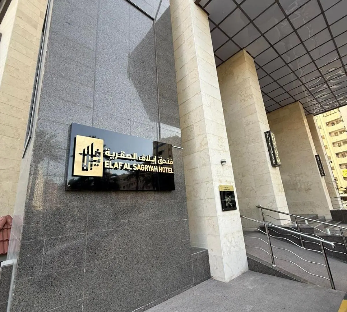 Elaf Al Sagryah Hotel Mecca Saudi Arabia