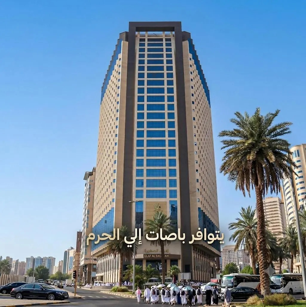 Elaf Al Sagryah Hotel Mecca